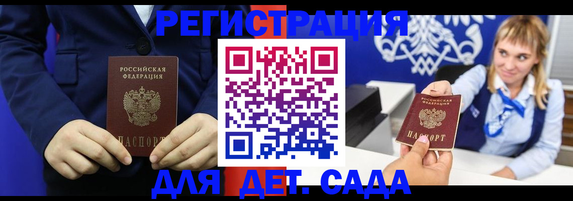временная регистрация в квартире в Котельниках