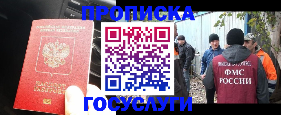 временная регистрация законно в Котельниках